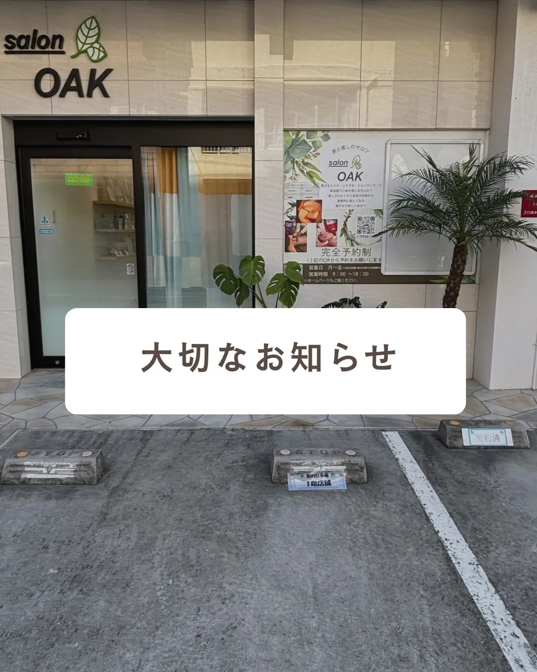 【大切なお知らせ】